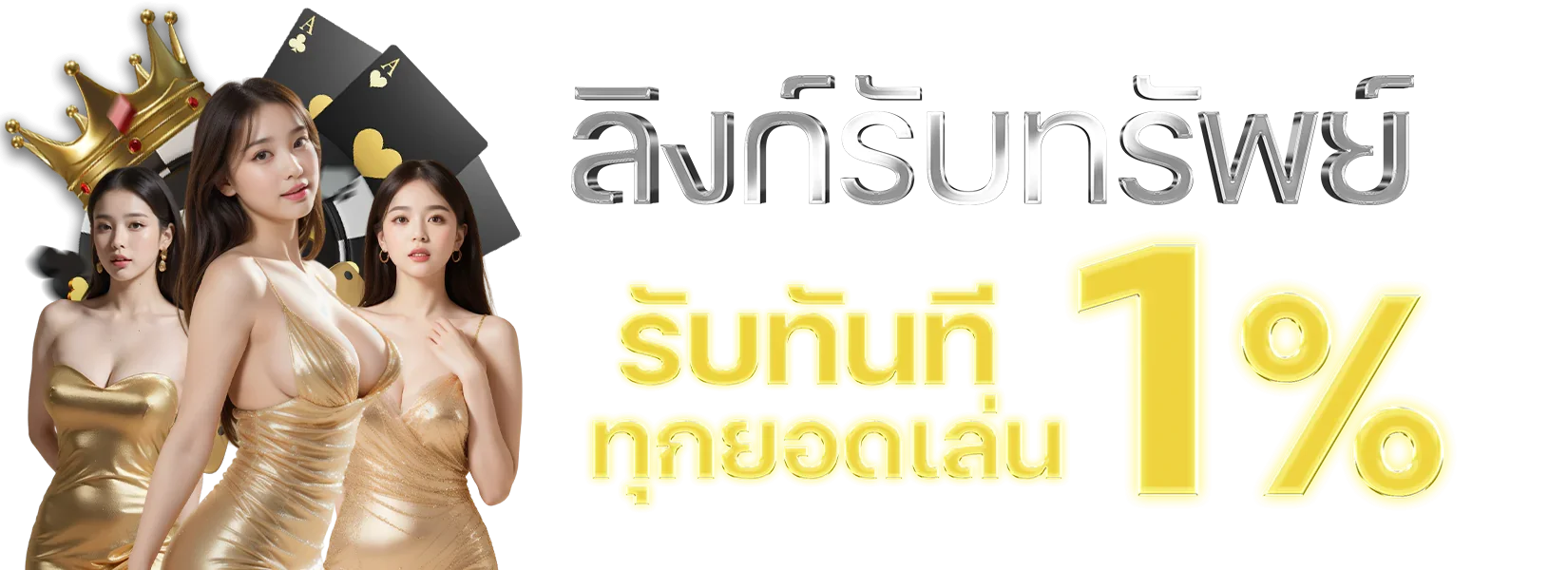 WM789 คาสิโนออนไลน์เว็บตรง บาคาร่าสดครบทุกค่าย