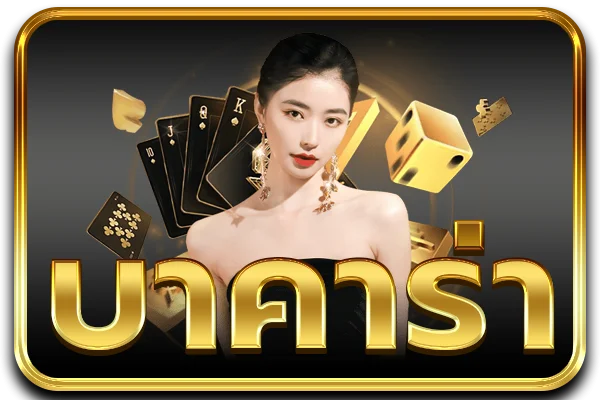 แทงบอลออนไลน์ WM789 ราคาน้ำดีครบทุกลีก