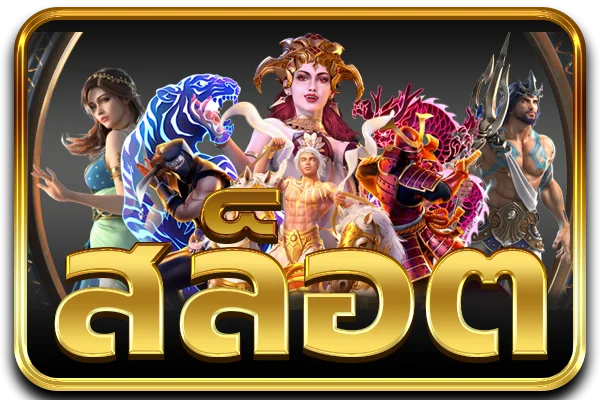 บาคาร่าออนไลน์ WM789 ถ่ายทอดสดจากสตูดิโอจริง